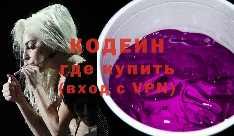 маркетплейс официальный сайт  Махачкала  Codein Purple Drank 