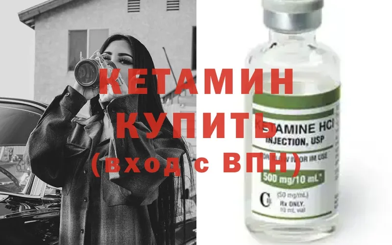 Кетамин ketamine  Махачкала 